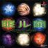 Cover Nemu Lu Mayu: Sleeping Cocoon