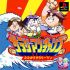 Cover Salary Man Champ: Tatakau Salary Man