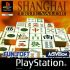 Cover Shanghai: True Valor