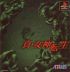 Cover Shin Megami Tensei