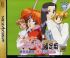 Cover Idol Janshi Suchie-Pai Mecha Genteiban - Saturn