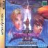 Cover Shining Force III Scenario 3