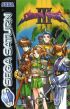 Cover Shining Force III