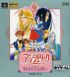Cover Angelique Voice Fantasy - Snes