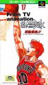 Cover From TV animation - Slam Dunk: Yonkyo Taiketsu!!