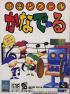 Cover Ongaku Tsukuru: Kanadeeru - Snes