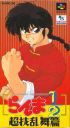 Cover Ranma 1/2: Chougi Ranbu Hen