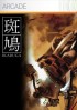 Cover Ikaruga