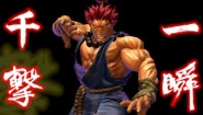 Immagine Street Fighter IV Volt (iOS)
